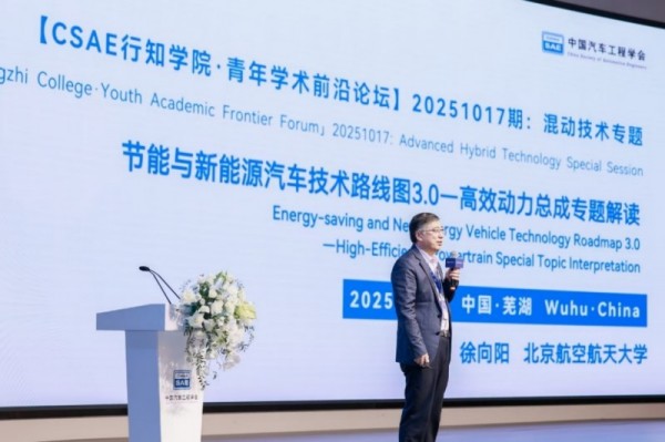《节能与新能源汽车技术路线图3.0》高效动力总成专题权威深度解读