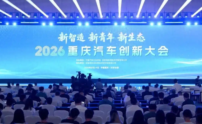 聚焦新能源汽车产业!10项突破性创新成果在科学城高新区“亮相”