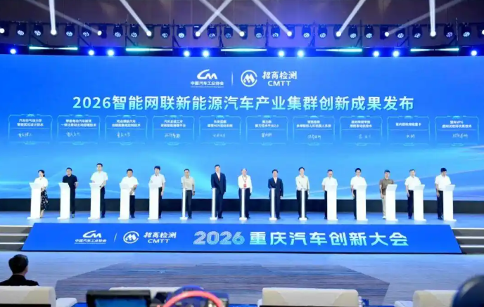 聚焦新能源汽车产业!10项突破性创新成果在科学城高新区“亮相”(图3) 聚焦新能源汽车产业!10项突破性创新成果在科学城高新区“亮相”(图3)
