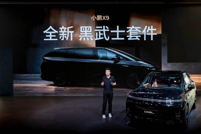 2026成都车展:小鹏三款车型全新套件正式发布(图5) 2026成都车展:小鹏三款车型全新套件正式发布
