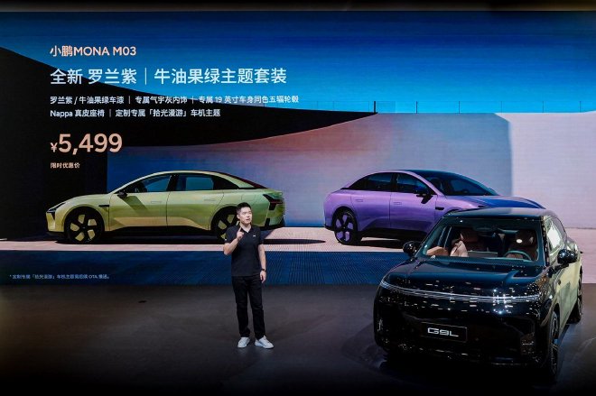 2026成都车展:小鹏三款车型全新套件正式发布(图7) 2026成都车展:小鹏三款车型全新套件正式发布