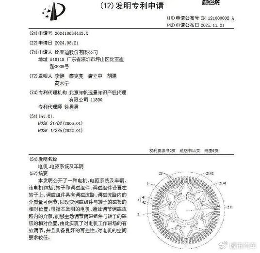 钛9先用,比亚迪DM6.0有哪些技术革新?(图5) 钛9先用,比亚迪DM6.0有哪些技术革新?(图5)