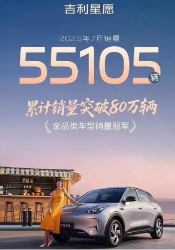 首月销量超 8000辆,硬刚吉利星愿,零跑汽车2026年能达到百万辆吗(图6) 首月销量超 8000辆,硬刚吉利星愿,零跑汽车2026年能达到百万辆吗(图6)