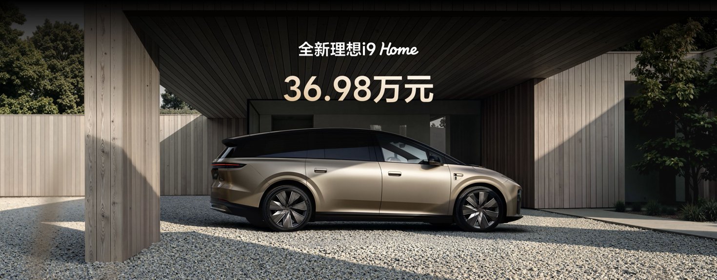 理想汽车正式发布新形态家庭旗舰SUV——全新理想i9(图10) 理想汽车正式发布新形态家庭旗舰SUV——全新理想i9(图10)