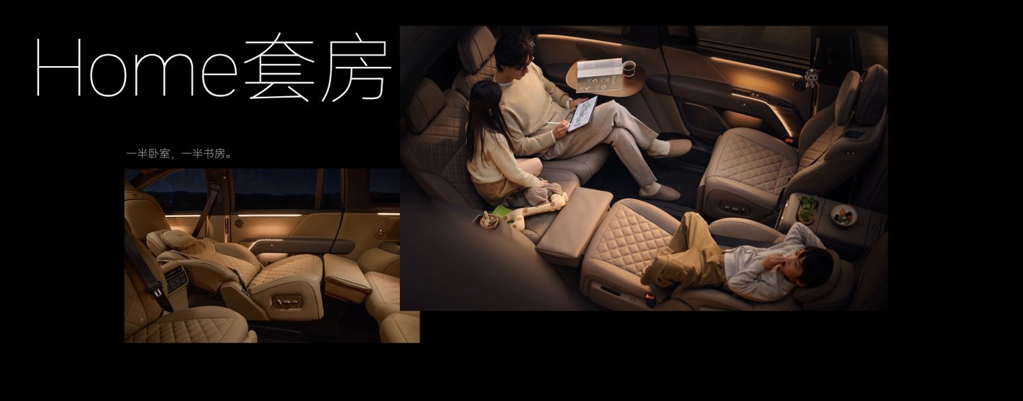 理想汽车正式发布新形态家庭旗舰SUV——全新理想i9(图6) 理想汽车正式发布新形态家庭旗舰SUV——全新理想i9(图6)