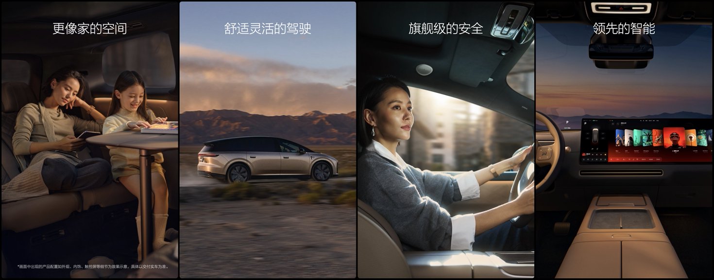 理想汽车正式发布新形态家庭旗舰SUV——全新理想i9(图9) 理想汽车正式发布新形态家庭旗舰SUV——全新理想i9(图9)