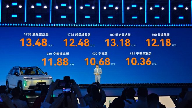 售价10.36万元起 2027款埃安i60正式上市(图2) 售价10.36万元起 2027款埃安i60正式上市