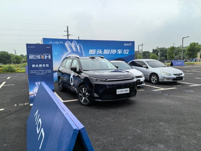 售价10.36万元起 2027款埃安i60正式上市(图8) 售价10.36万元起 2027款埃安i60正式上市