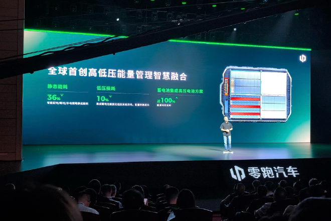 2026零跑技术日:LEAP 5.0架构及三大核心技术发布(图14) 2026零跑技术日:LEAP 5.0架构及三大核心技术发布