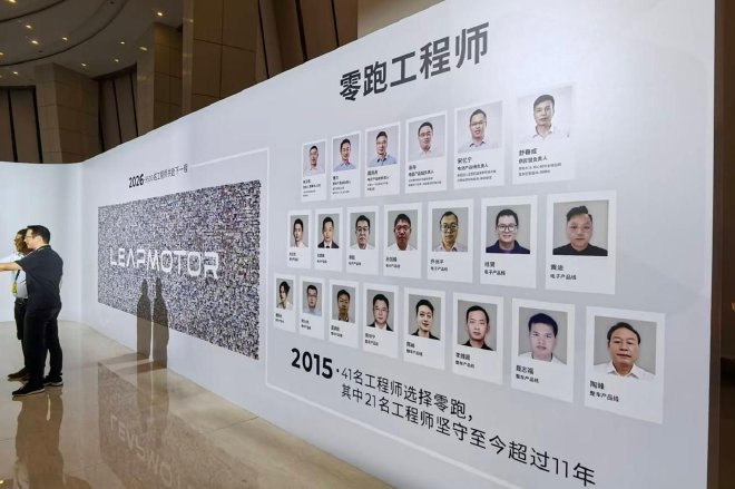 2026零跑技术日:LEAP 5.0架构及三大核心技术发布(图2) 2026零跑技术日:LEAP 5.0架构及三大核心技术发布