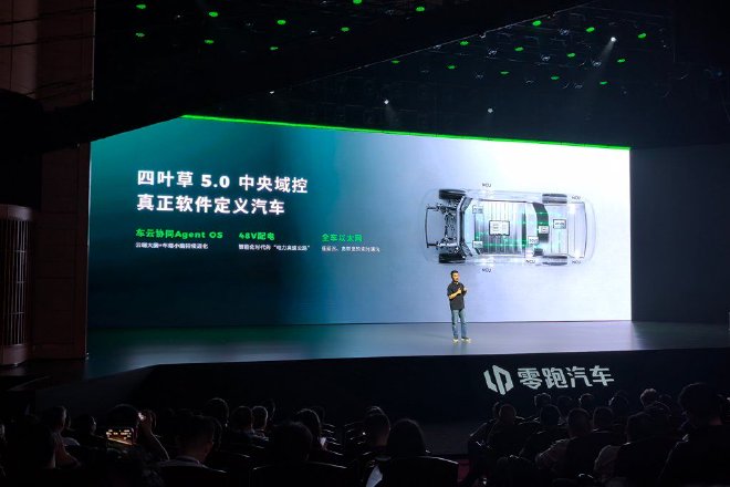 2026零跑技术日:LEAP 5.0架构及三大核心技术发布(图6) 2026零跑技术日:LEAP 5.0架构及三大核心技术发布