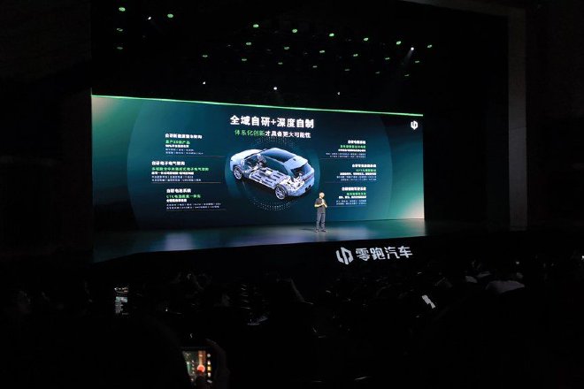 2026零跑技术日:LEAP 5.0架构及三大核心技术发布(图4) 2026零跑技术日:LEAP 5.0架构及三大核心技术发布