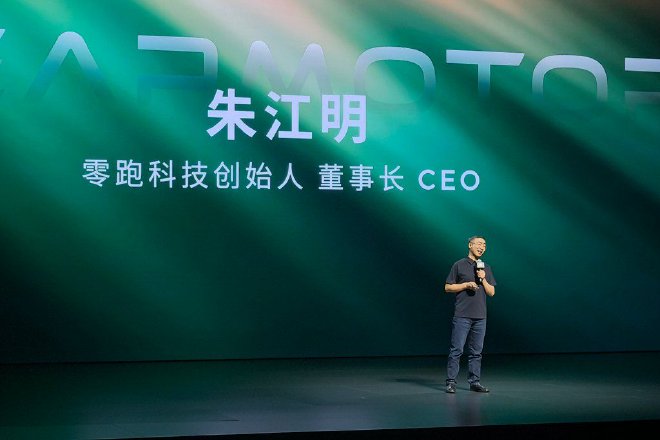 2026零跑技术日:LEAP 5.0架构及三大核心技术发布(图3) 2026零跑技术日:LEAP 5.0架构及三大核心技术发布