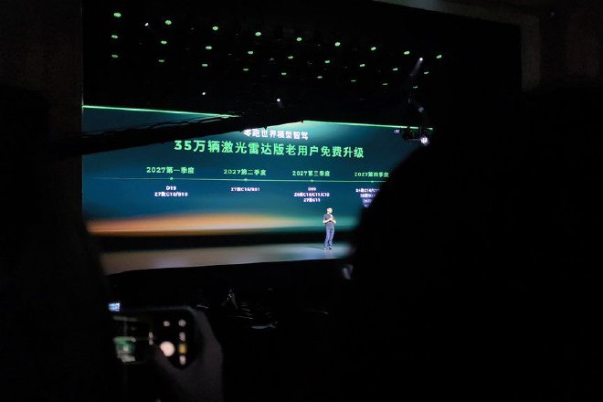 2026零跑技术日:LEAP 5.0架构及三大核心技术发布(图11) 2026零跑技术日:LEAP 5.0架构及三大核心技术发布