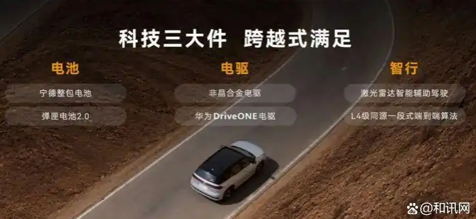 连续6个月月销破万!埃安i60携科技三大件迎来全面焕新(图2) image.png