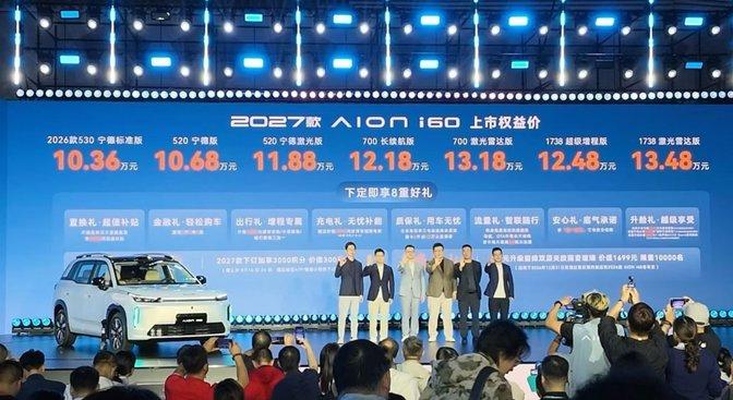 家用新能源SUV优选,2027款埃安AIONi60上市(图6) 家用新能源SUV优选,2027款埃安AIONi60上市(图6)