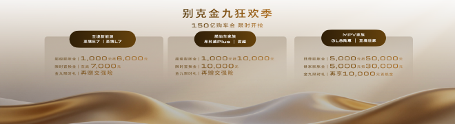 别克至境新能源迎第15万台整车下线(图6) 别克至境新能源迎第15万台整车下线