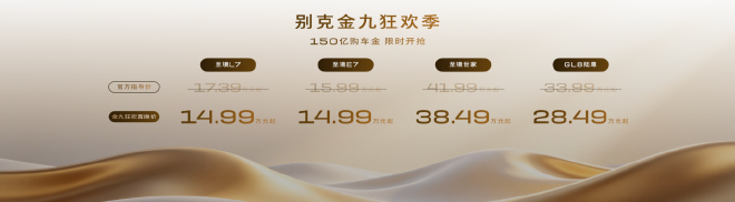 别克至境新能源迎第15万台整车下线(图7) 别克至境新能源迎第15万台整车下线
