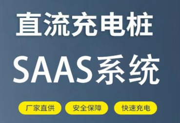 充电桩如何实现充电？从系统架构看直流快充的工作原理
