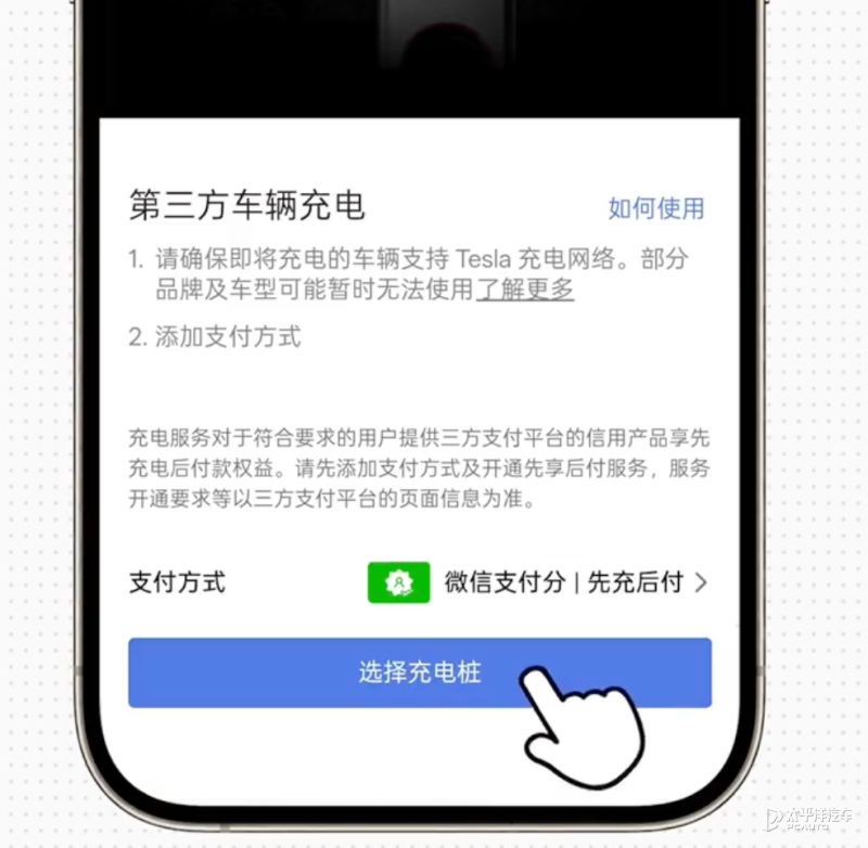 特斯拉充电站向非特斯拉车主开放 同享停车费减免(图3)