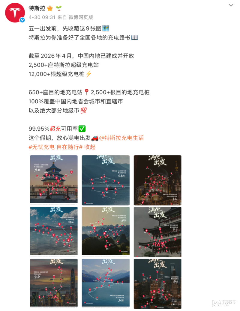 特斯拉充电站向非特斯拉车主开放 同享停车费减免(图5)