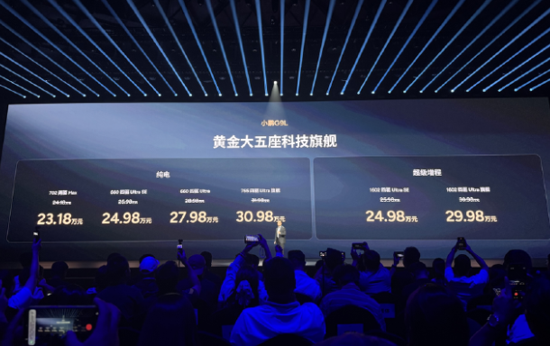 大五座与全球车：小鹏G9L背后的产品哲学