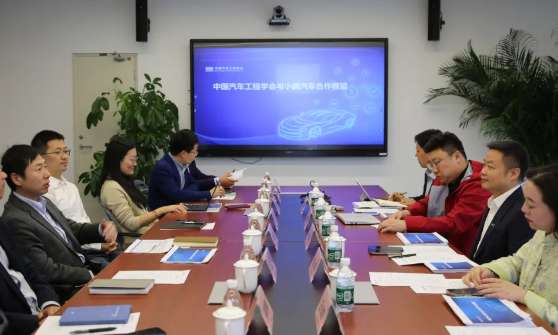 小鹏汽车董事长兼首席执行官何小鹏一行到访中国汽车工程学会
