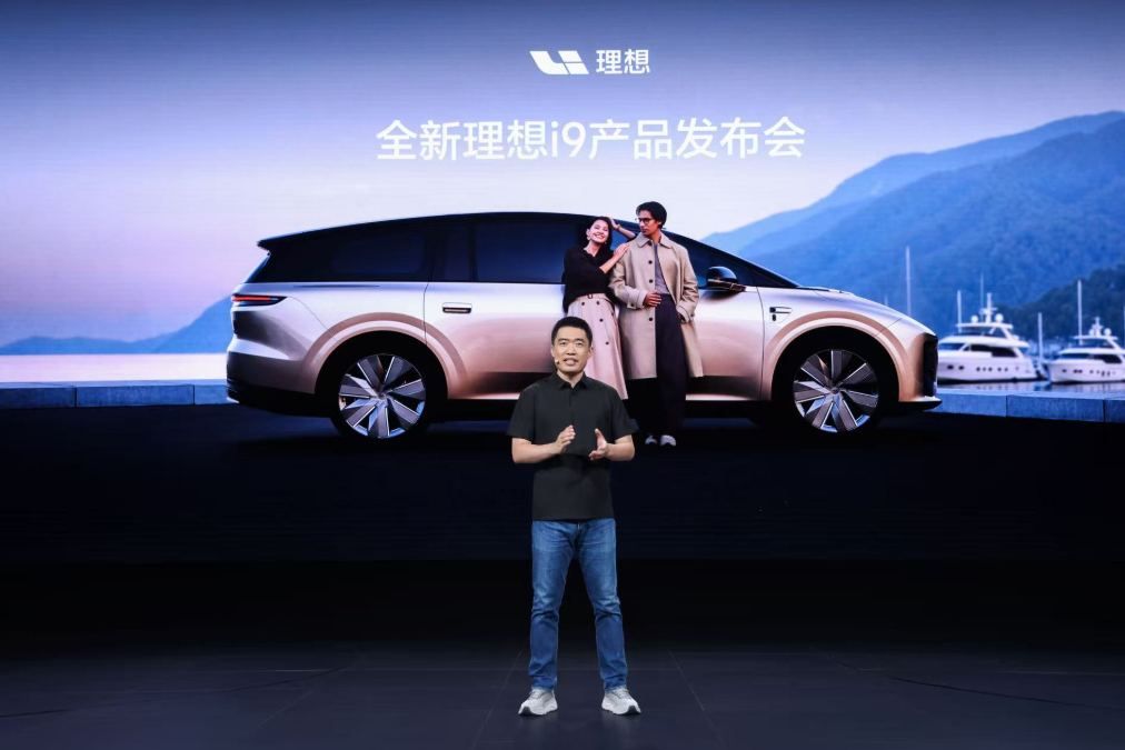 全新理想i9正式发布,李想称其是i系列产品理念的“终极答卷”