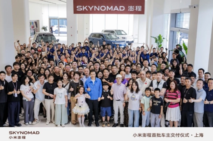 小米澎程迎来上海首批车主!雷军亲自为30位车主及家人交付新车(图1) image.png