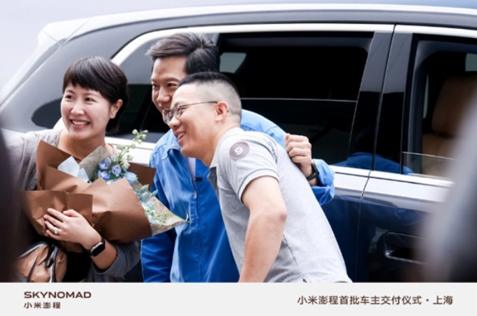 小米澎程迎来上海首批车主!雷军亲自为30位车主及家人交付新车(图2) image.png