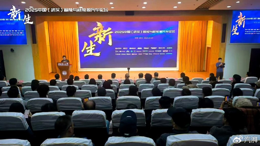 2025中国(武汉)智能与新能源汽车论坛隆重举行(图4) 2025中国(武汉)智能与新能源汽车论坛隆重举行(图4)