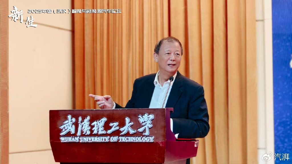 2025中国(武汉)智能与新能源汽车论坛隆重举行(图3) 2025中国(武汉)智能与新能源汽车论坛隆重举行(图3)