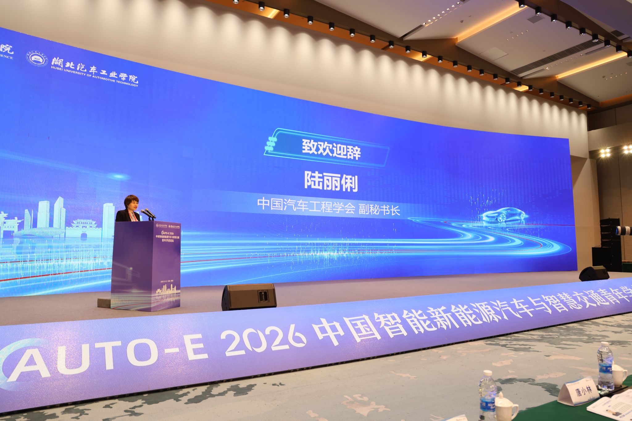 学校联合主办“AUTO-E 2026 中国智能新能源汽车与智慧交通青年学者论坛”(图4) 学校联合主办“AUTO-E 2026 中国智能新能源汽车与智慧交通青年学者论坛”(图4)