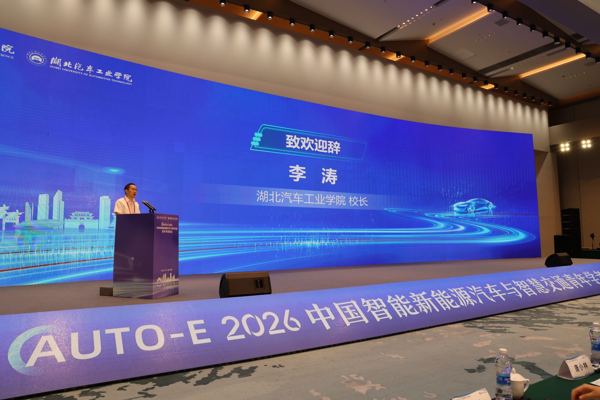 学校联合主办“AUTO-E 2026 中国智能新能源汽车与智慧交通青年学者论坛”(图3) 学校联合主办“AUTO-E 2026 中国智能新能源汽车与智慧交通青年学者论坛”(图3)