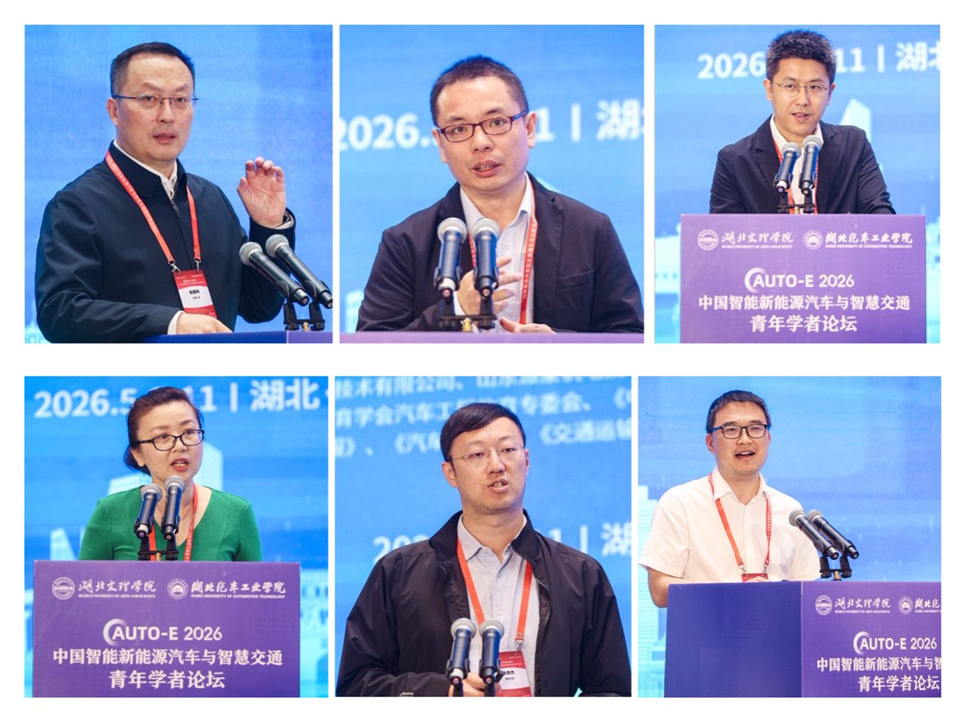 学校联合主办“AUTO-E 2026 中国智能新能源汽车与智慧交通青年学者论坛”(图5) 学校联合主办“AUTO-E 2026 中国智能新能源汽车与智慧交通青年学者论坛”(图5)
