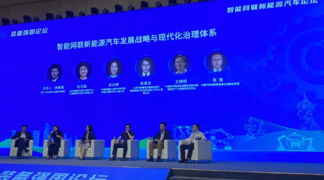 2026装备强国论坛-智能网联新能源汽车论坛在北京召开(图2) image.png