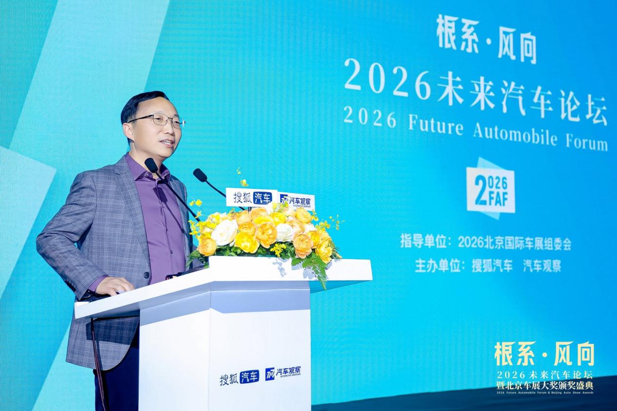 “2026未来汽车论坛暨北京车展大奖颁奖盛典”举行(图2) “2026未来汽车论坛暨北京车展大奖颁奖盛典”举行(图2)