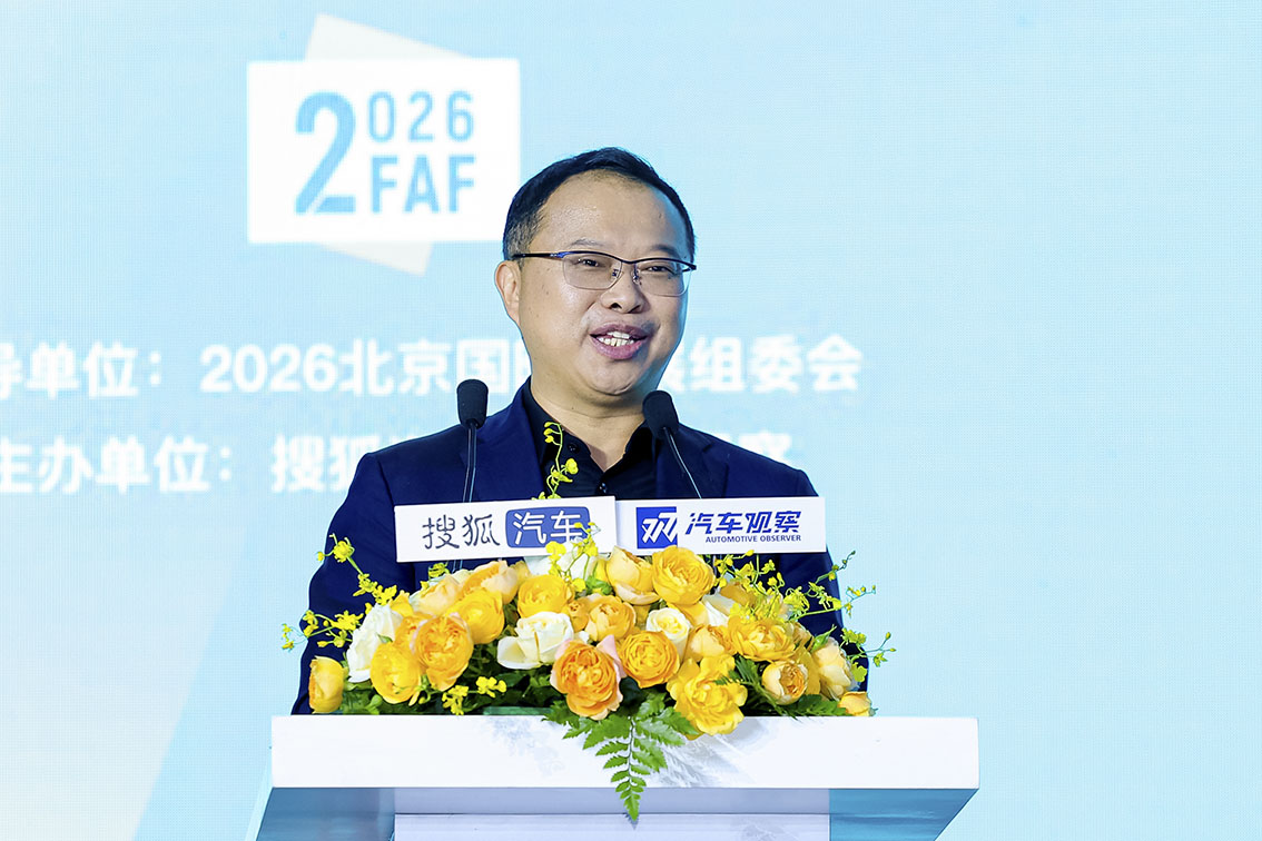 “2026未来汽车论坛暨北京车展大奖颁奖盛典”举行(图4) “2026未来汽车论坛暨北京车展大奖颁奖盛典”举行(图4)