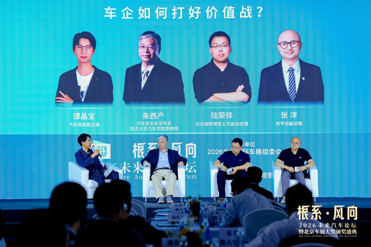 “2026未来汽车论坛暨北京车展大奖颁奖盛典”举行(图10) “2026未来汽车论坛暨北京车展大奖颁奖盛典”举行(图10)
