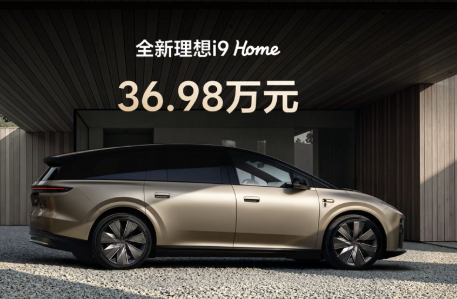 理想汽车正式发布新形态家庭旗舰SUV——全新理想i9